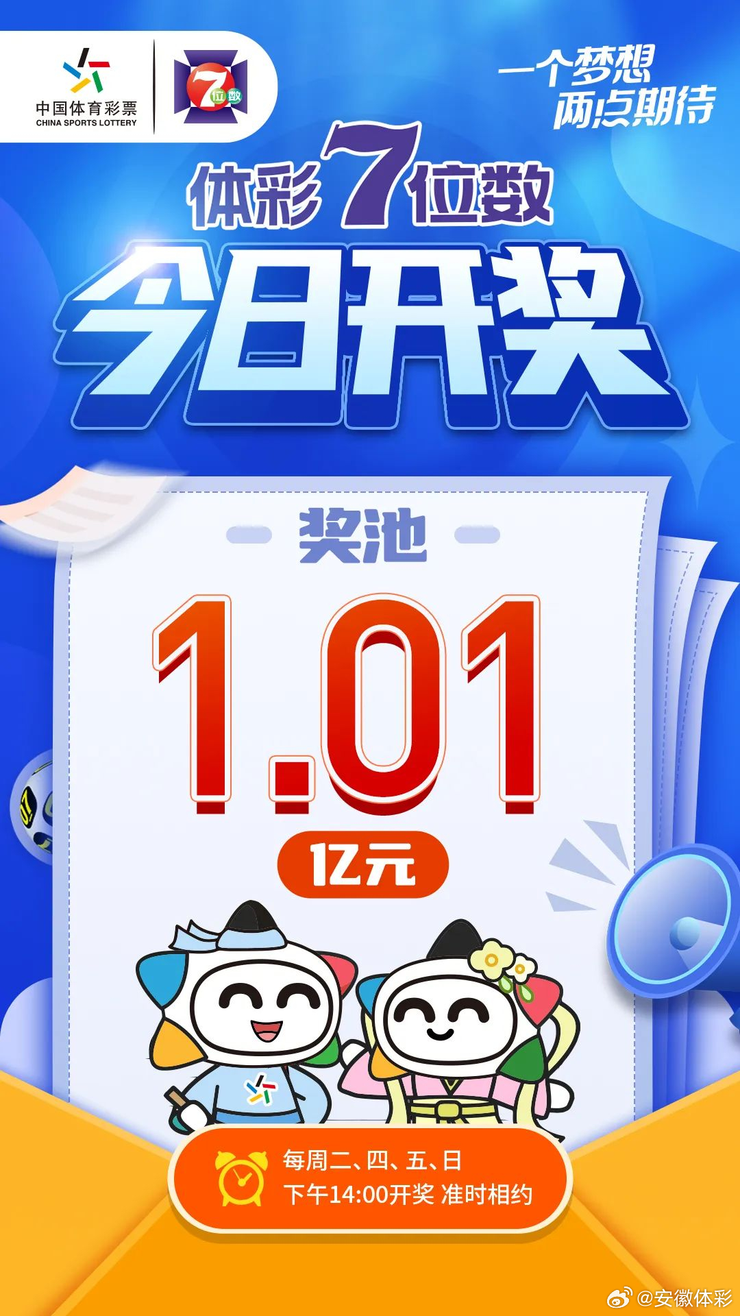 江苏七位数体彩，揭秘开奖号码背后的故事与乐趣