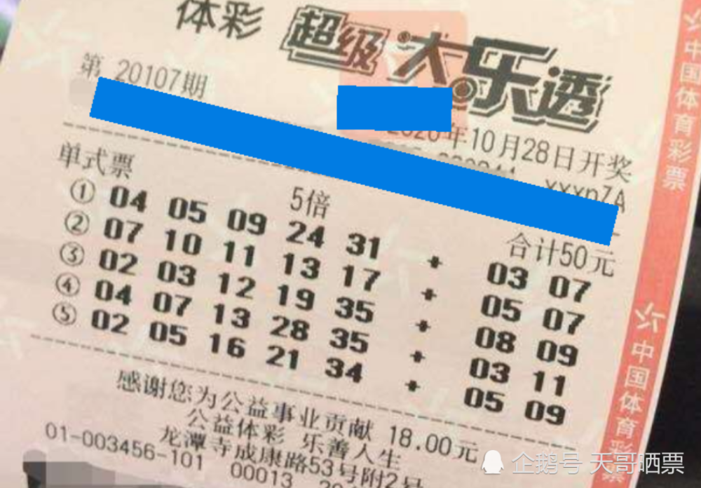 探索大乐透开奖结果，揭秘数字背后的幸运之旅