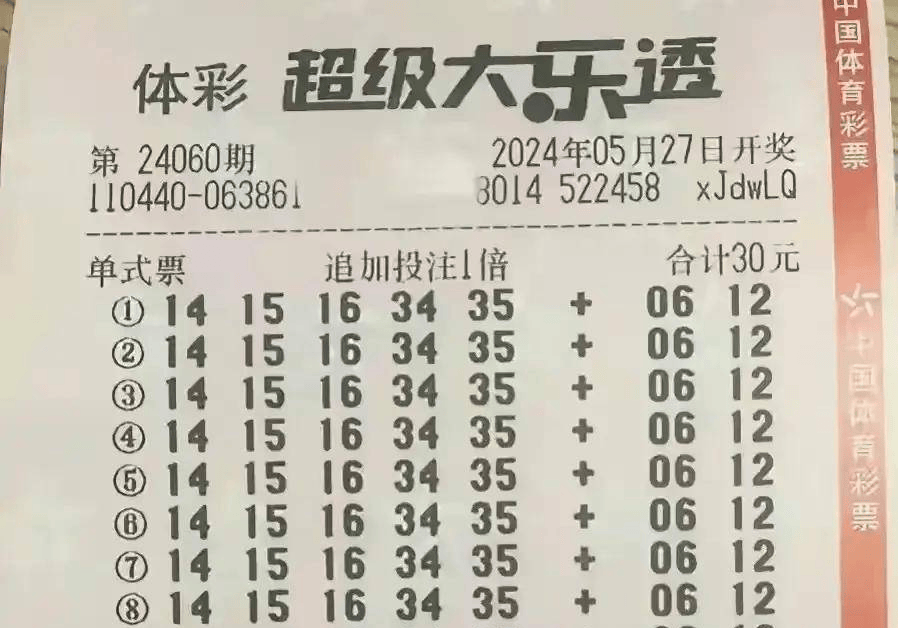 精准预测大乐透，科学选号的艺术