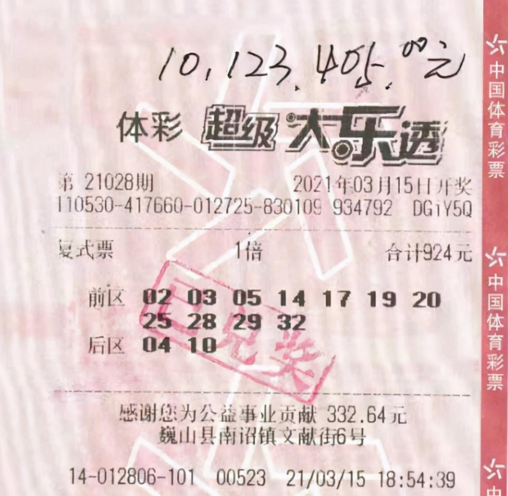 揭秘大乐透中奖秘诀，精准计算与策略指南
