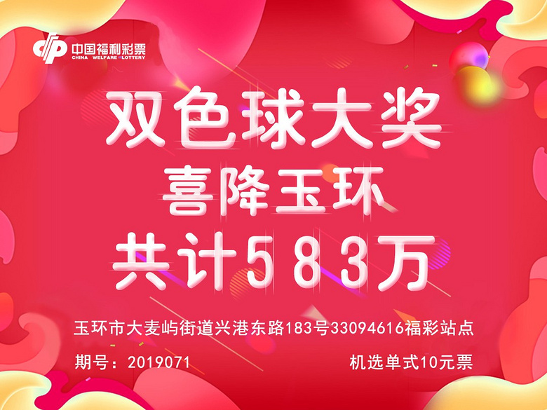2020年双色球2020095期开奖结果揭晓，梦想与幸运的碰撞