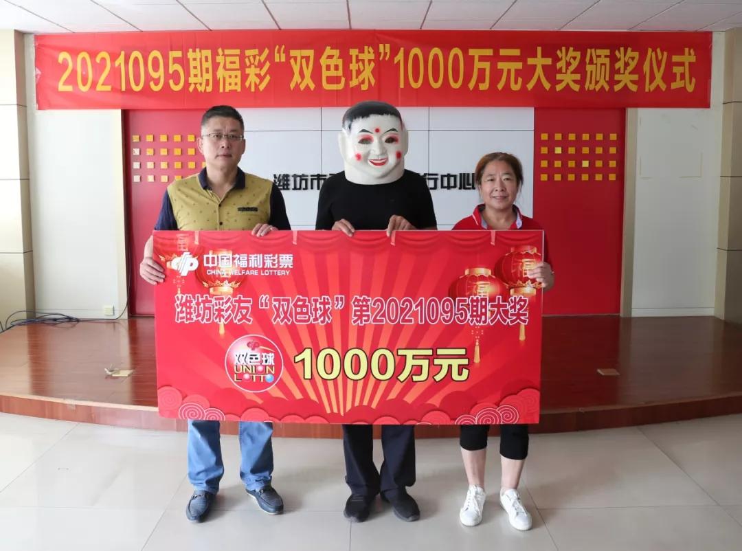2021095期双色球开奖结果公告，梦想与幸运的碰撞