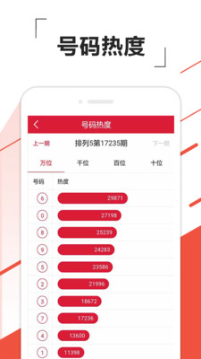 排列五开奖走势图，实时追踪与精准分析的地图导航