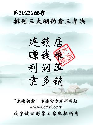 排列三字谜太湖钓叟字谜汇总，解密数字游戏中的智慧与乐趣