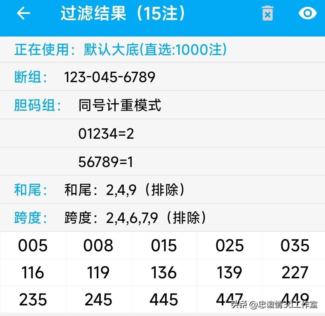福彩3D选号神器软件，理性与科技的结合，助力公益梦想