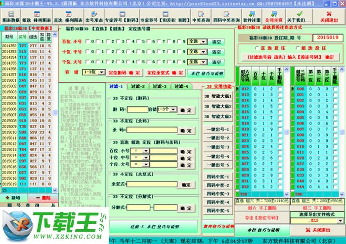 探索甘肃11选五，传统与现代结合的彩票新玩法