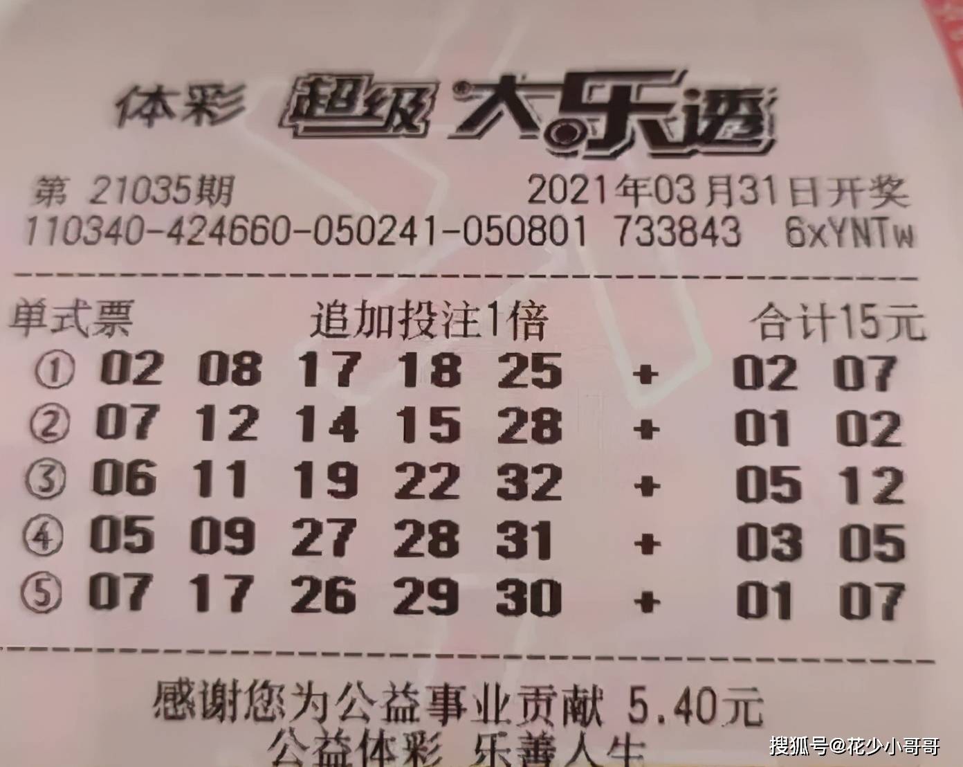 揭秘大乐透6种口诀与技巧，提升中奖率的智慧锦囊