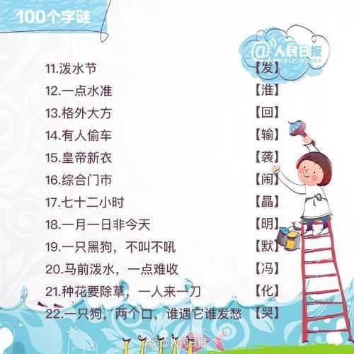 猜字谜大全，100道智慧与乐趣的碰撞