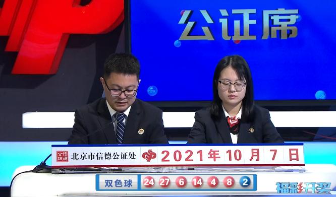 中国福利彩票双色球2021115期开奖，梦想与希望的碰撞