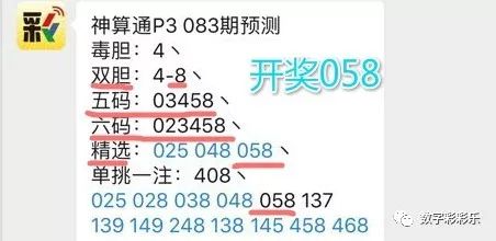 排列三试机号与开奖结果，揭秘数字背后的秘密