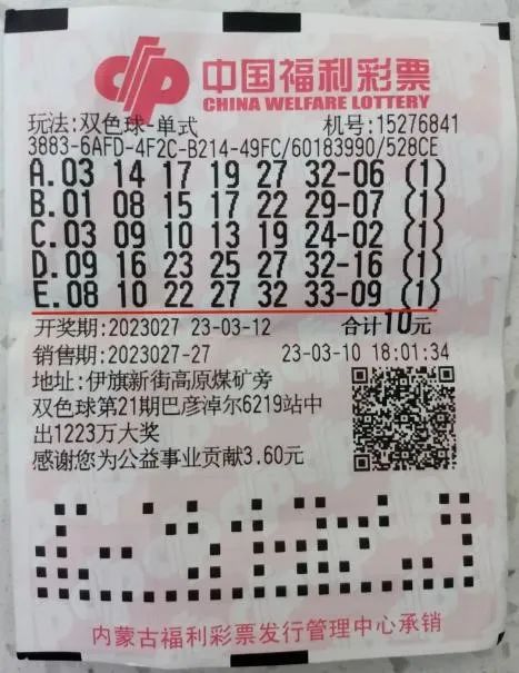 彩票机选
