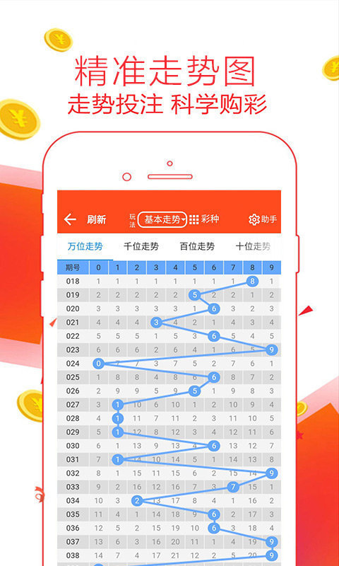 038期双色球开奖结果揭晓，幸运数字引领新希望