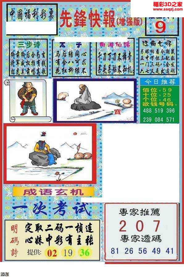 探索今日3D彩民乐钱树图库160期的神秘魅力