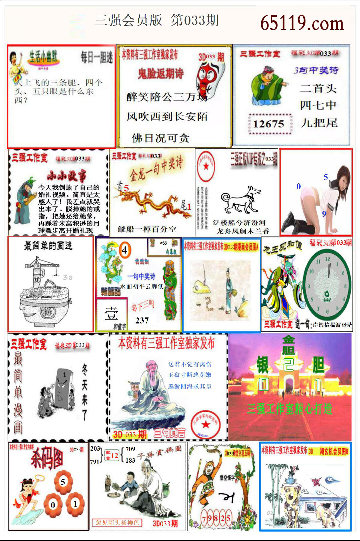 探索三毛图库，最新最早版的魅力与价值