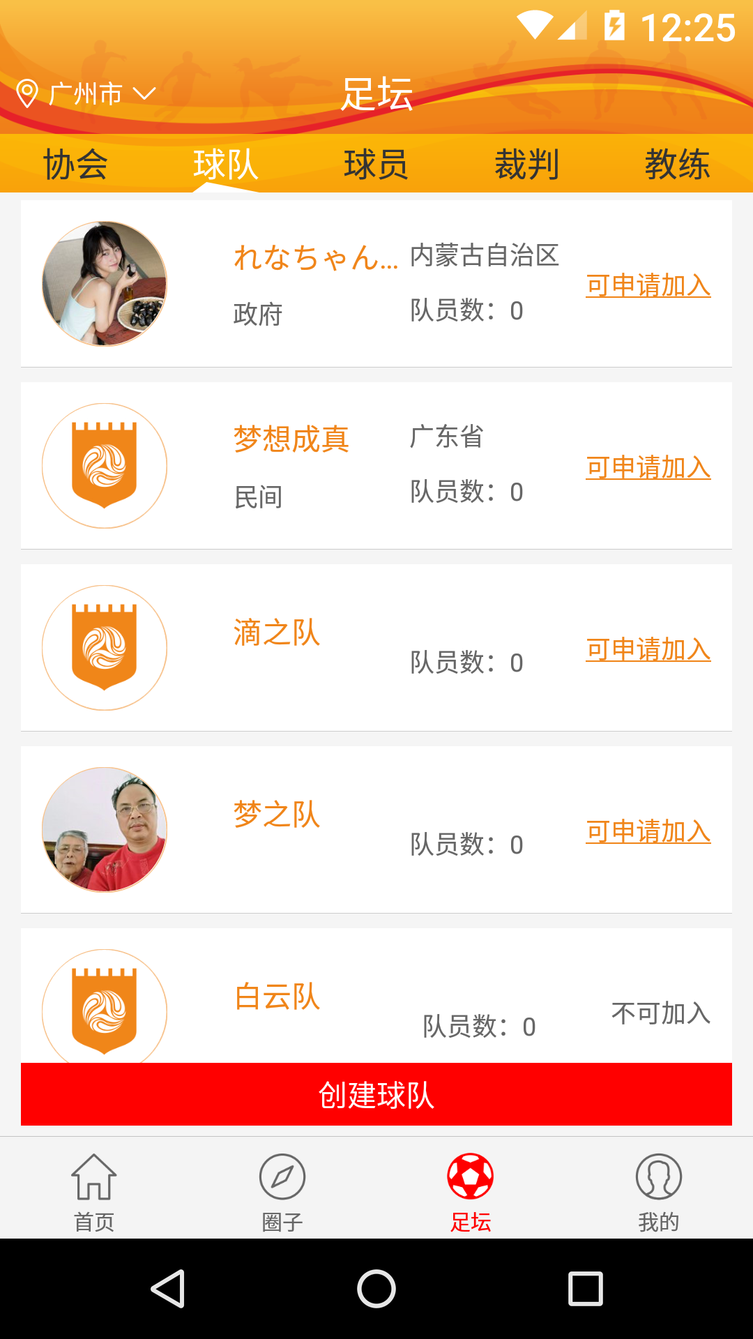澳客竞彩足球app，足球迷的掌上宝典