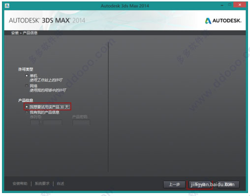 3Dmax安装，从入门到精通的全面指南