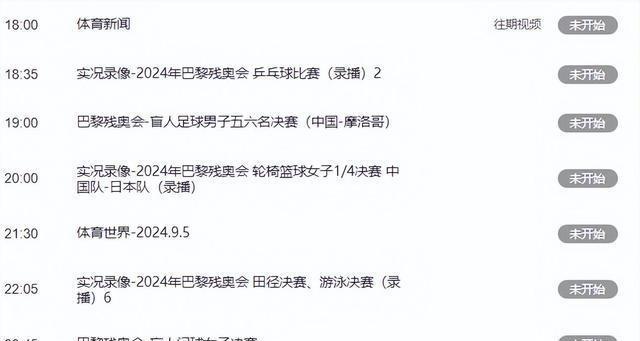 足球直播，哪个平台最值得选择？