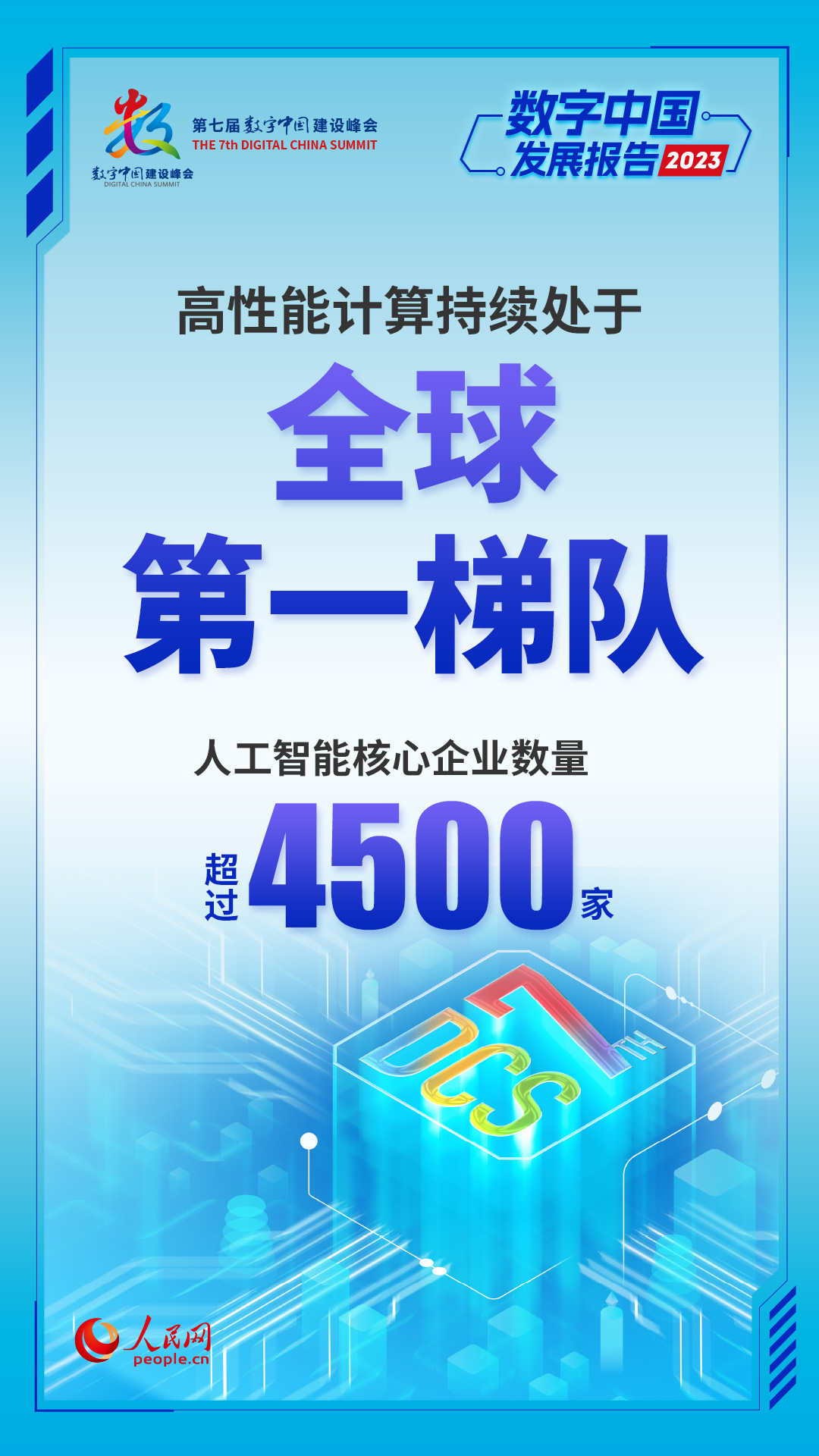 23选五，数字游戏中的智慧与机遇