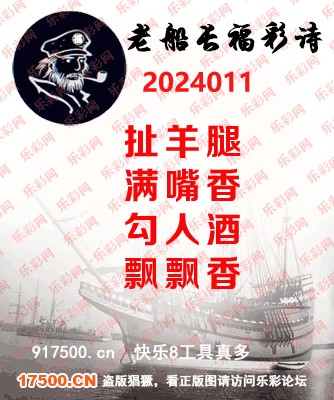 福彩3D字谜图汇，解锁数字背后的智慧与乐趣