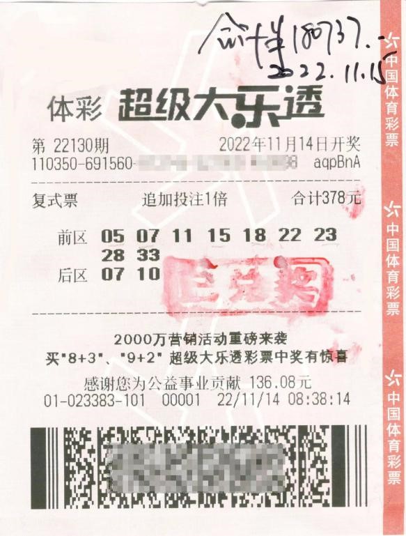 今晚大乐透，揭秘开奖结果与购彩小贴士