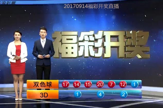 2017年双色球开奖记录，回顾与解析