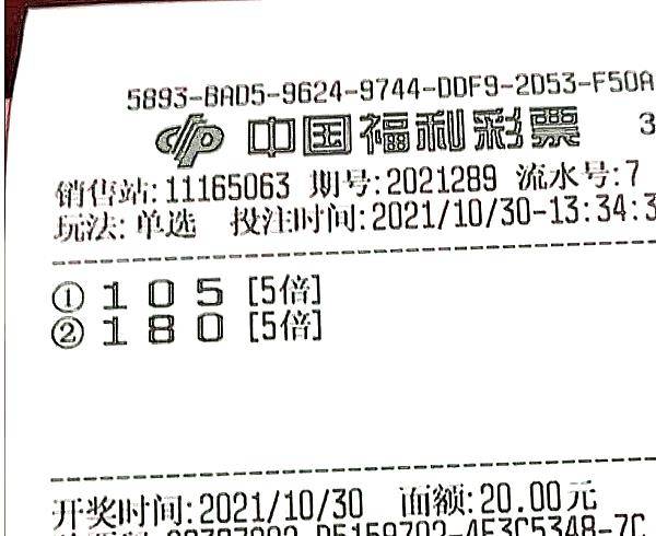 幸运密码解锁