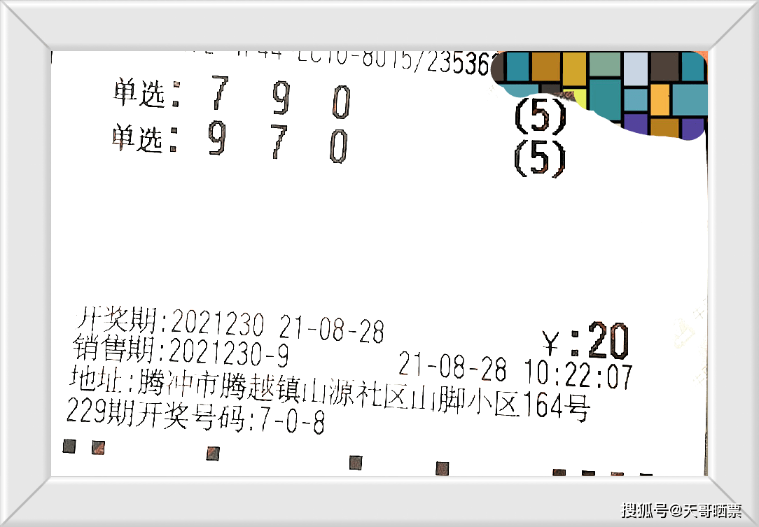 必中三码，揭秘彩票中的数字玄学与理性分析今晚澳门必中三码