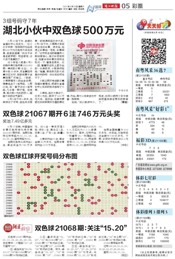 2015024期双色球开奖结果，幸运的数字与梦想的碰撞