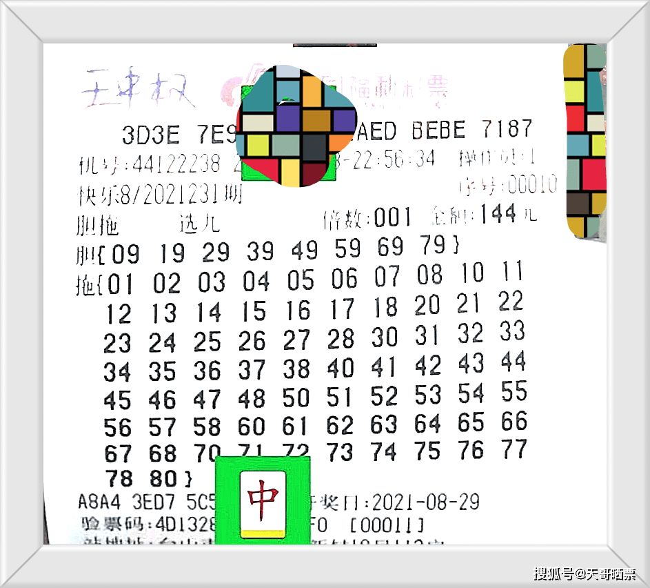 揭秘2021018期双色球开奖号码，幸运的数字与彩民的期待