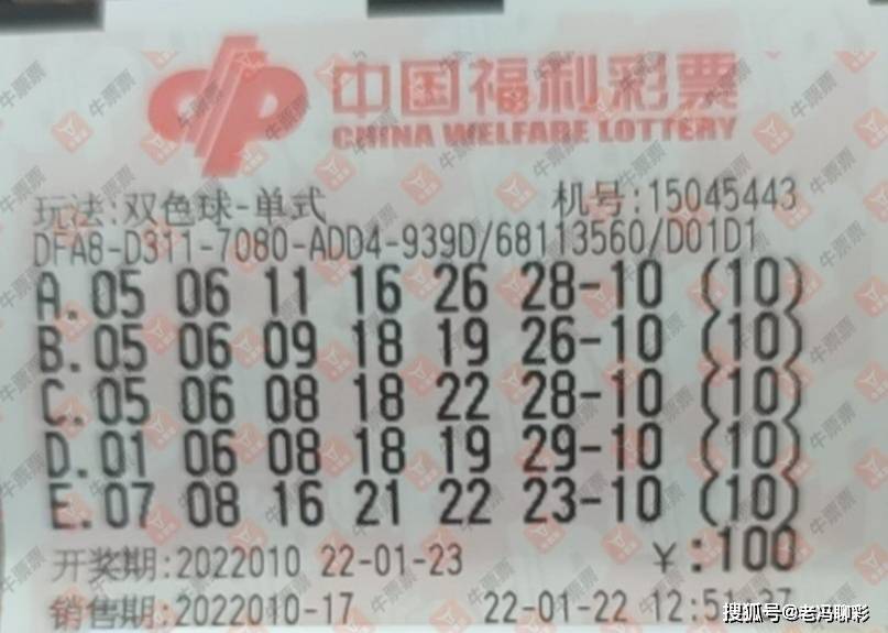 2023年双色球001期，彩民们的期待与梦想