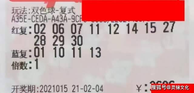 2016078期双色球开奖结果，梦想与幸运的碰撞