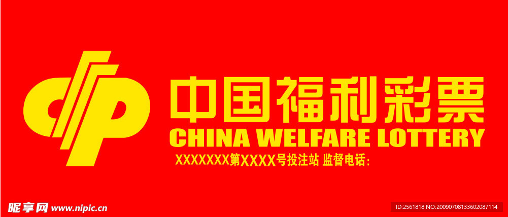 福利彩票直播开奖频道的魅力与影响
