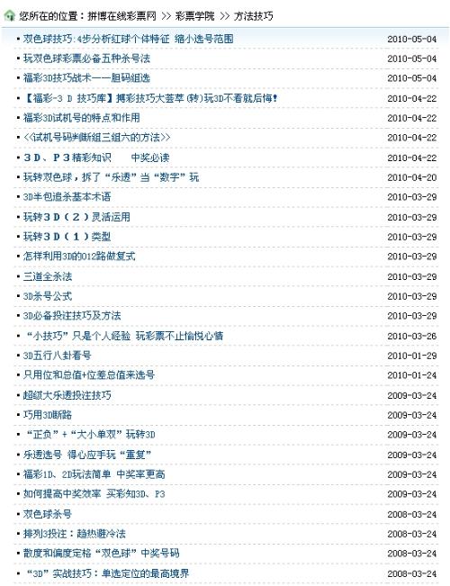 探索大乐透玩法，中奖规则与顺序的奥秘