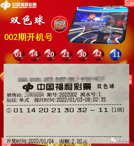 福彩双色球，最新开奖号码揭秘与幸运解读