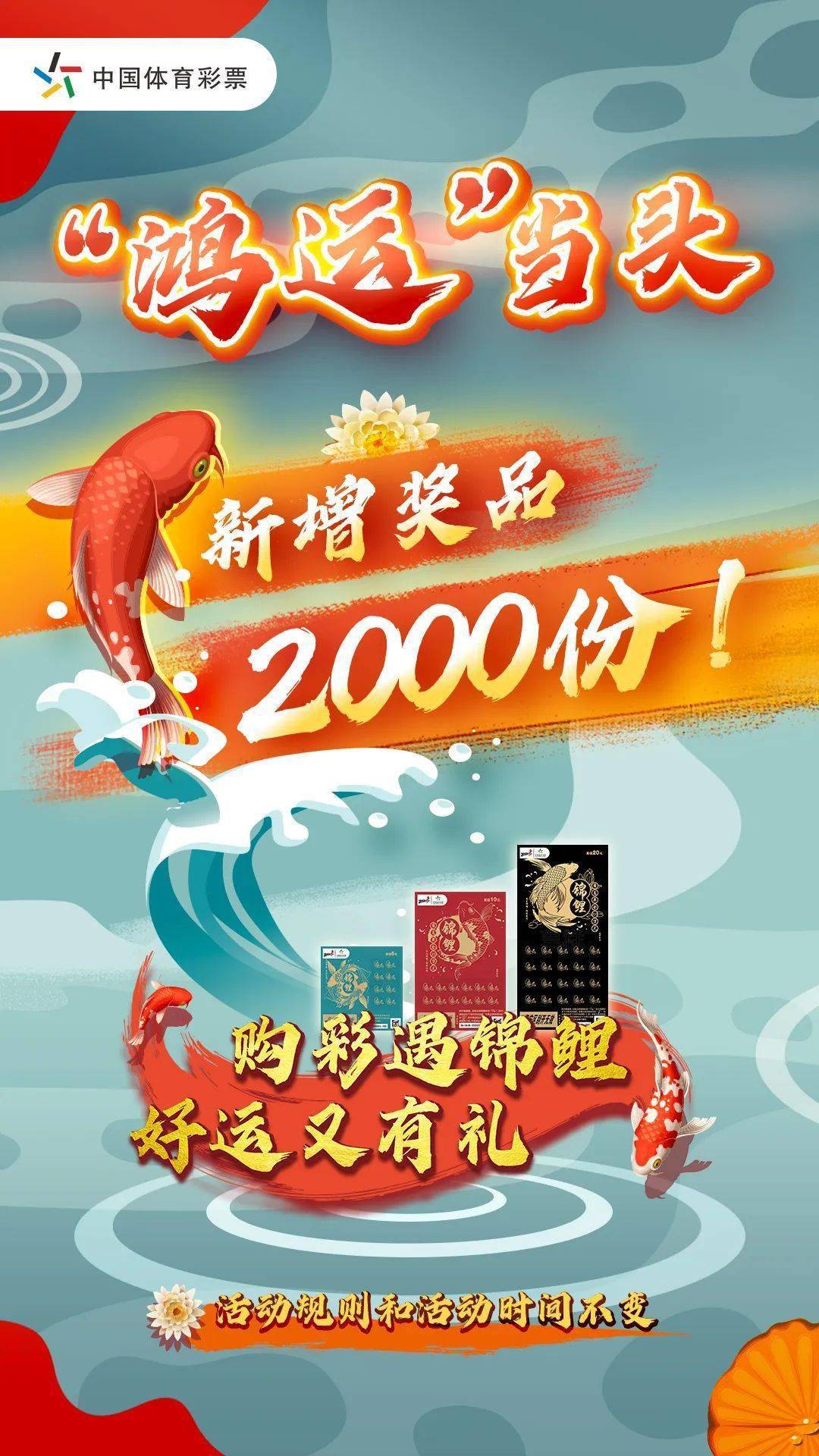 福建体育彩票二十二选五，公益与梦想的双重乐章