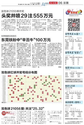2019149期双色球开奖揭秘，数字背后的幸运与希望