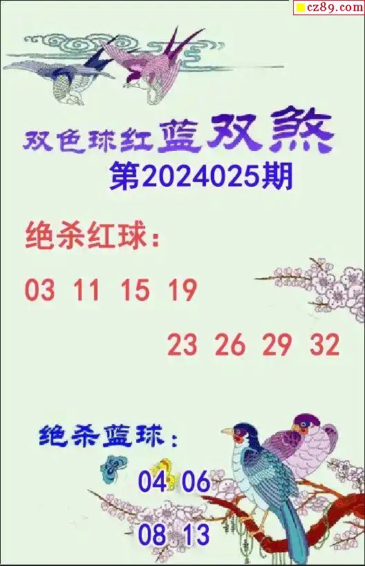 探秘双色球，牛彩藏机字画诗谜的奇妙世界