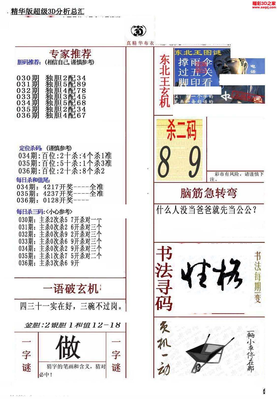 精华布衣，天下图谜，探寻传统服饰的现代演绎