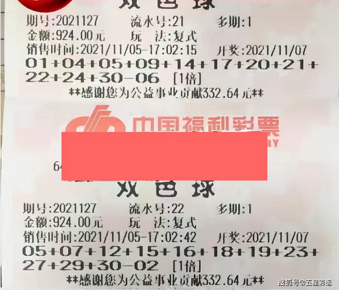 2019年双色球第938期开奖结果揭晓，幸运数字点亮梦想之光
