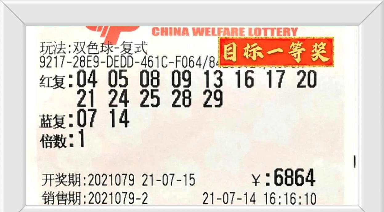 揭秘双色球166期开奖号码，数字背后的幸运与期待