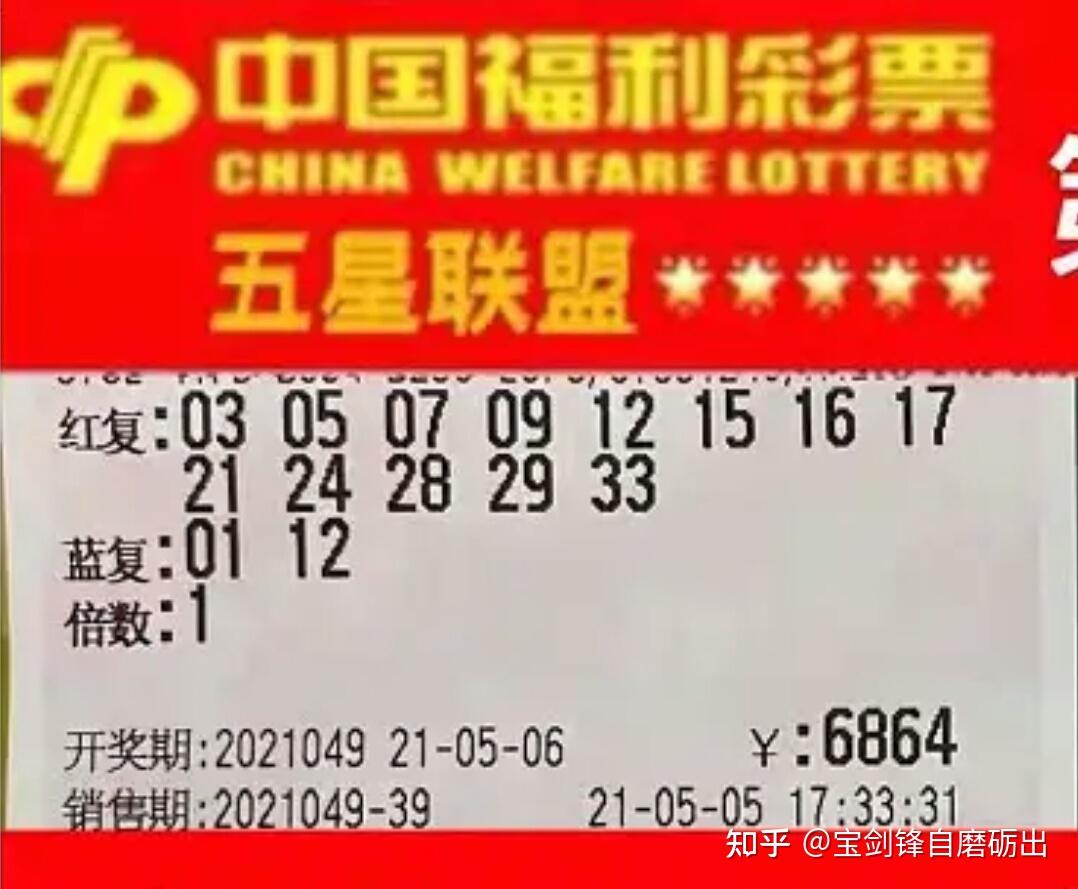 双色球第91期彩票，梦想与现实的碰撞