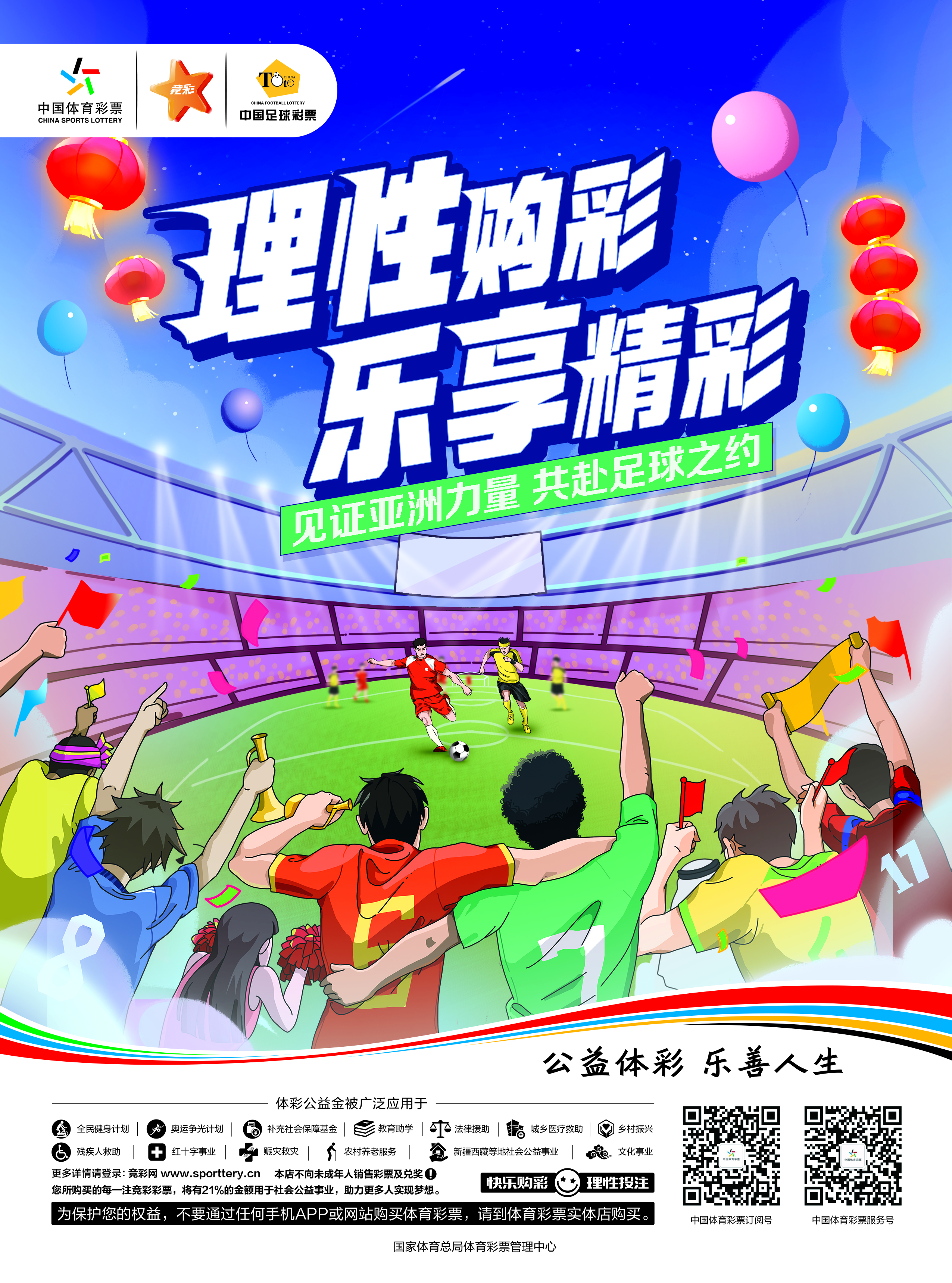 玩彩网彩票，理性与娱乐的平衡艺术