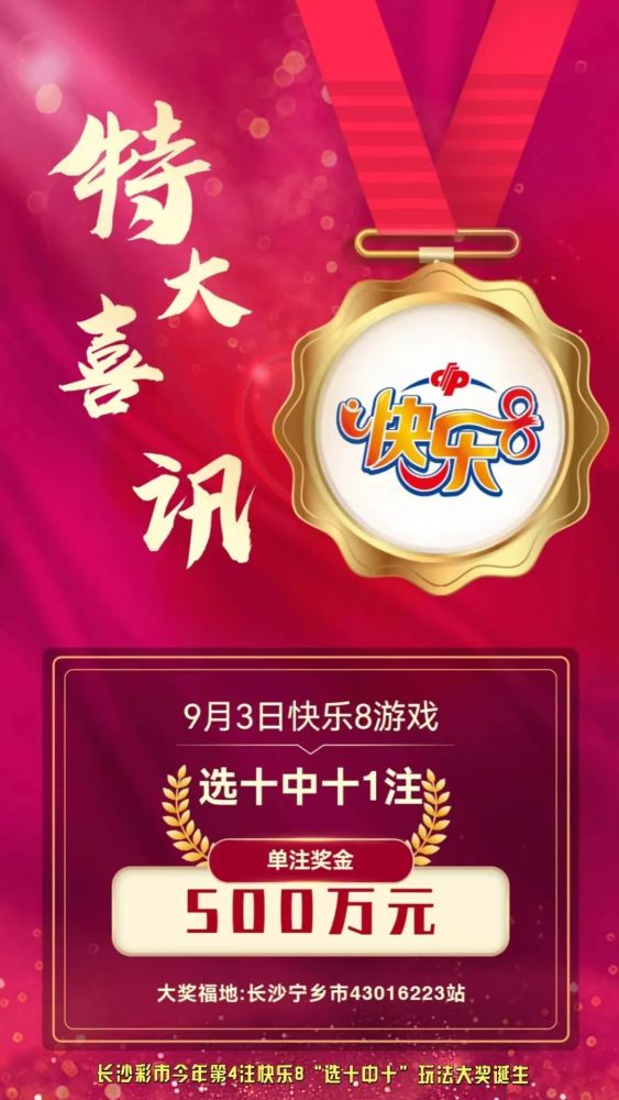 山东福彩快乐8，公益与梦想的双重奏鸣