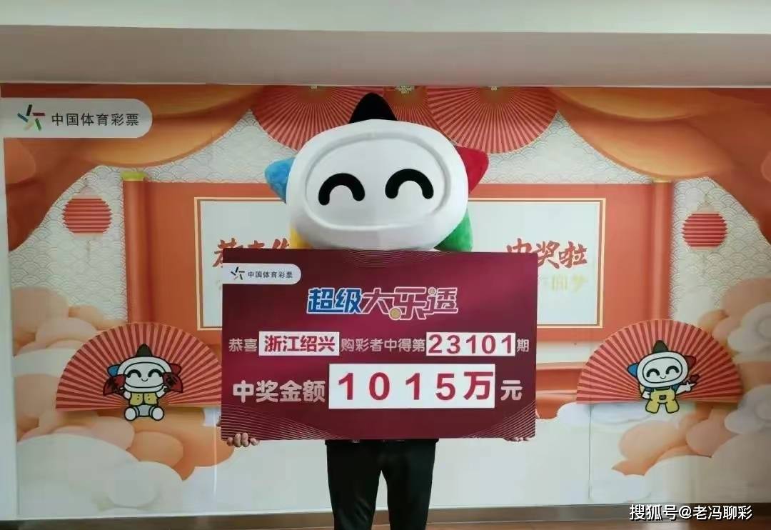 浙江快乐彩12选5