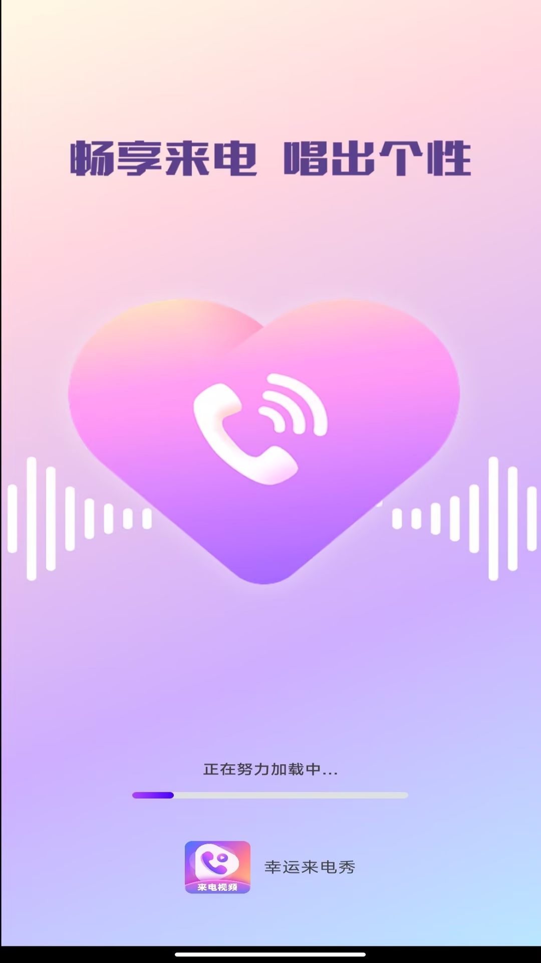 彩铃怎么设置，让你的来电更有个性