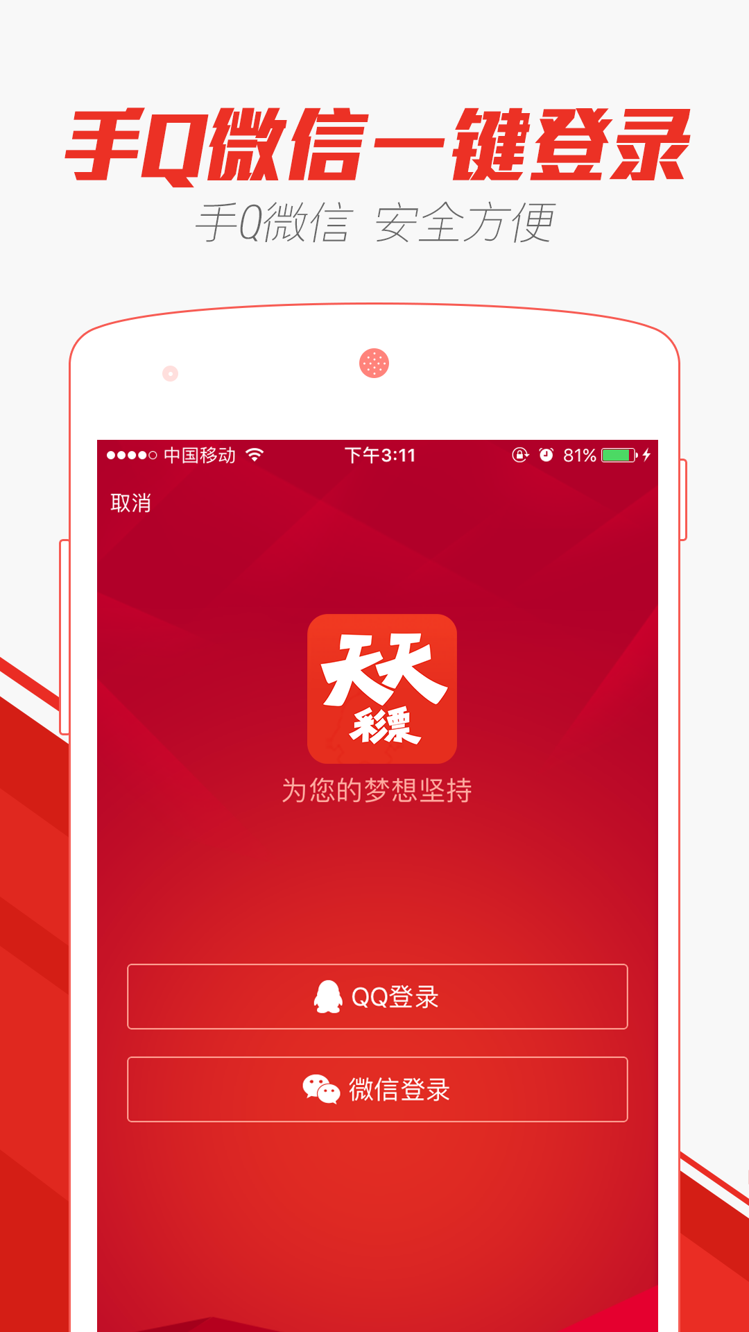 天天中奖彩票官网，梦想与现实的交汇点