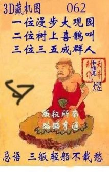 3D藏机图，牛彩手机用户的福音