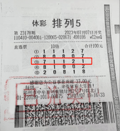 排列五守号高手，智慧与耐心的完美结合