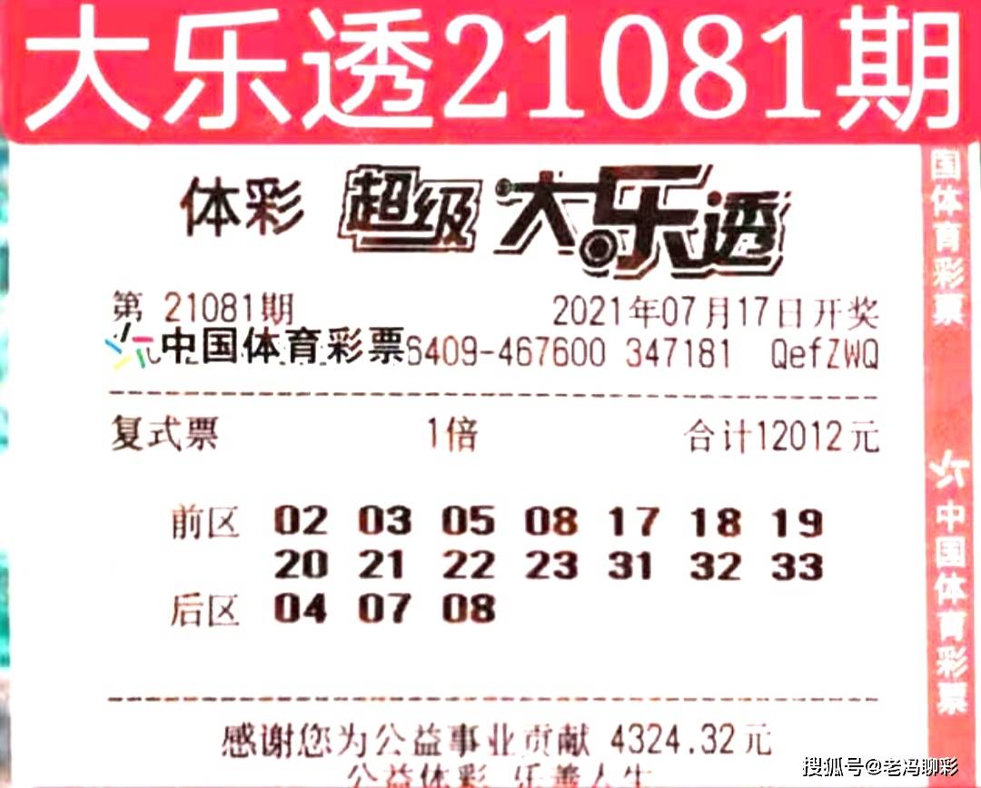 福彩七乐彩