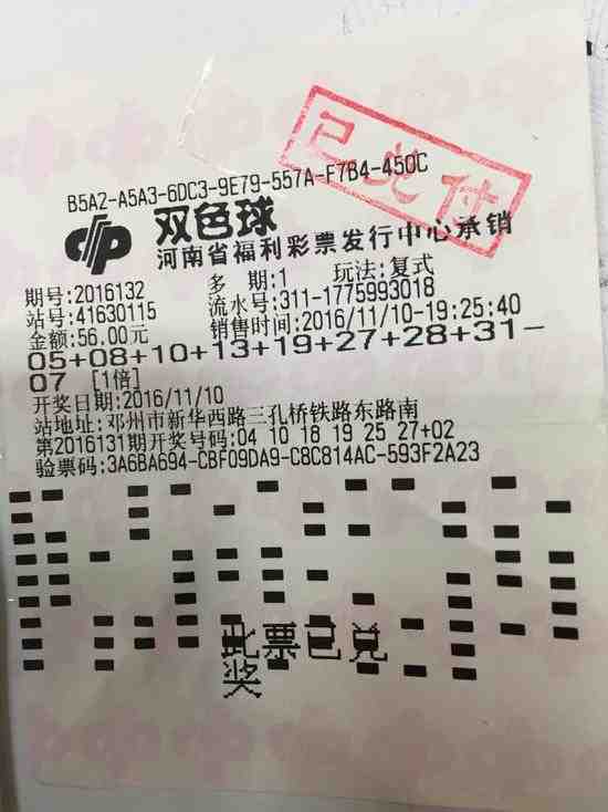 今日双色球彩票中奖号，梦想与现实的交汇